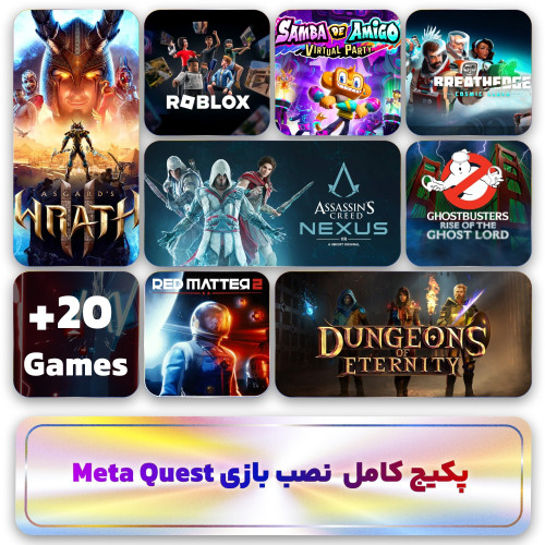 پکیج کامل نصب بازی Meta Quest