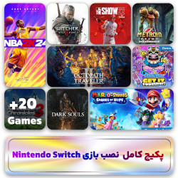 پکیج کامل نصب بازی Nintendo switch